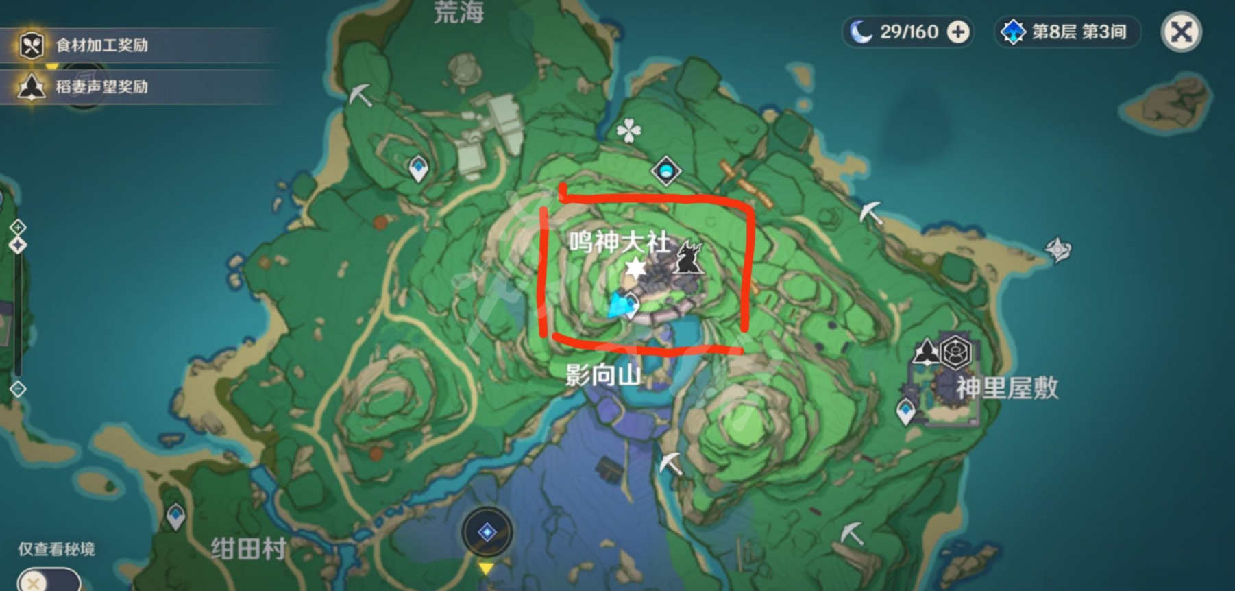原神鸣神大社下方洞窟怎么进