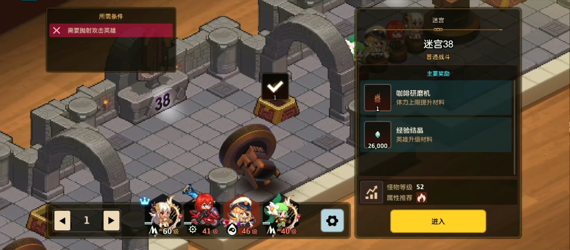 坎公骑冠剑迷宫38关怎么过