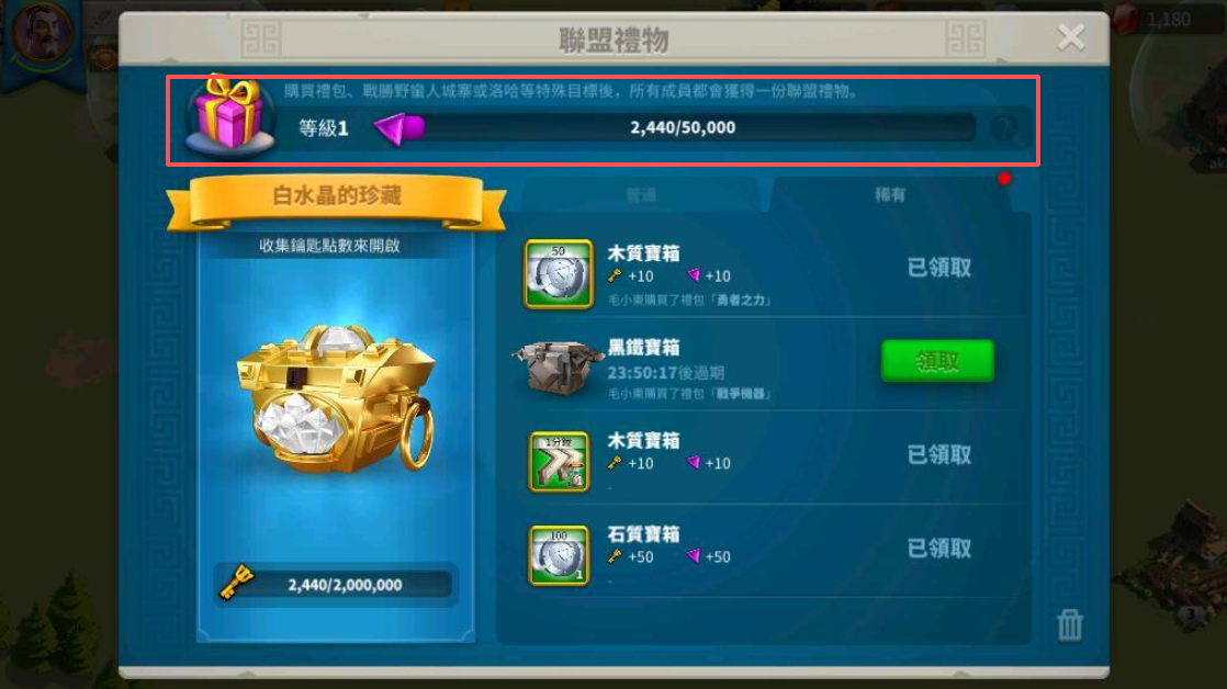 万国觉醒中联盟积分怎么获得