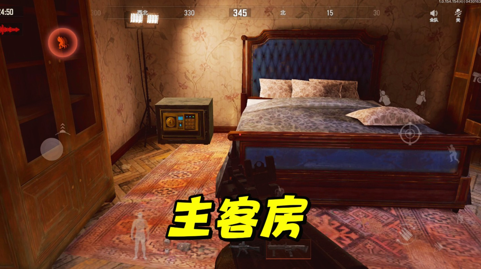 暗区突围别墅主客房在哪里