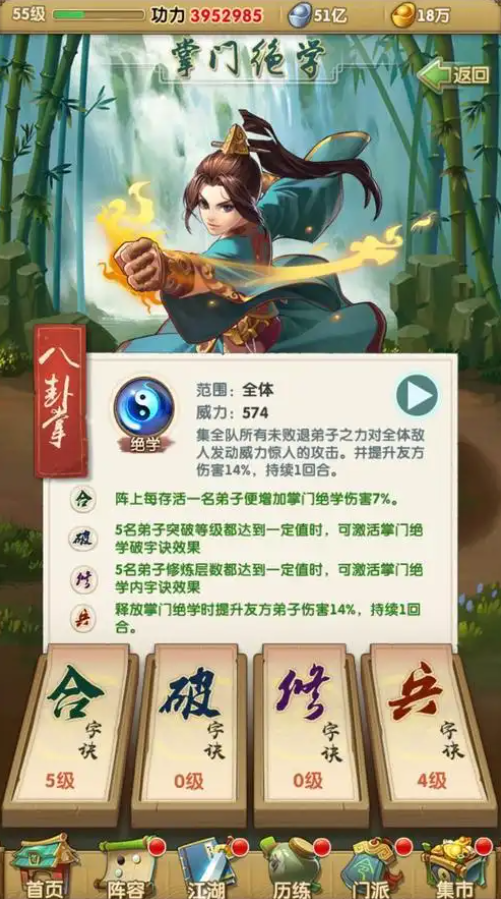 大掌门2突破需要什么材料