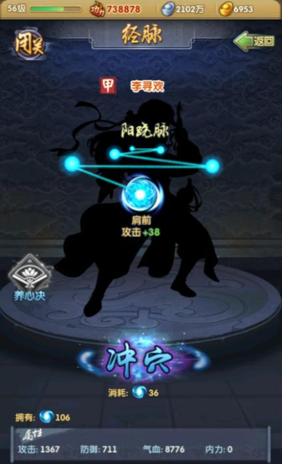 大掌门2突破需要什么材料