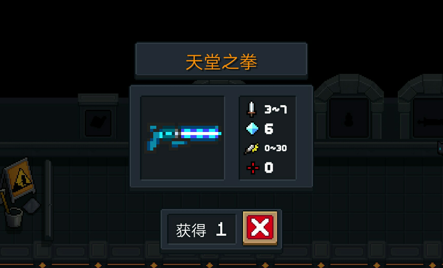 元气骑士哪个合成武器最厉害