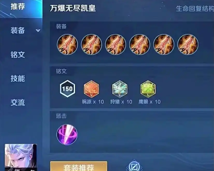 王者荣耀元歌打万爆铠怎么出装