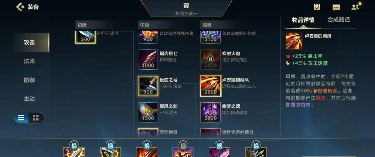 lol逆羽手游出装怎么搭配