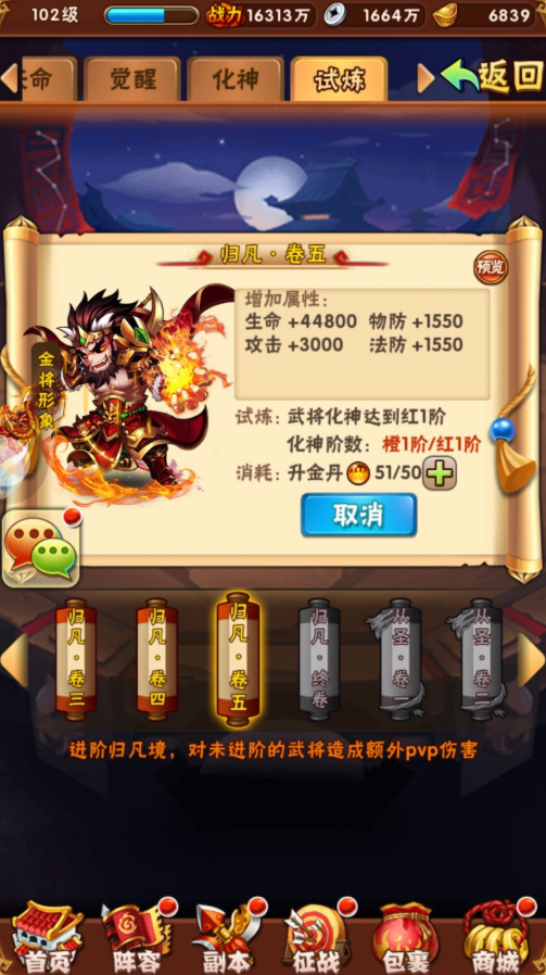 少年三国志英雄碎片怎么用