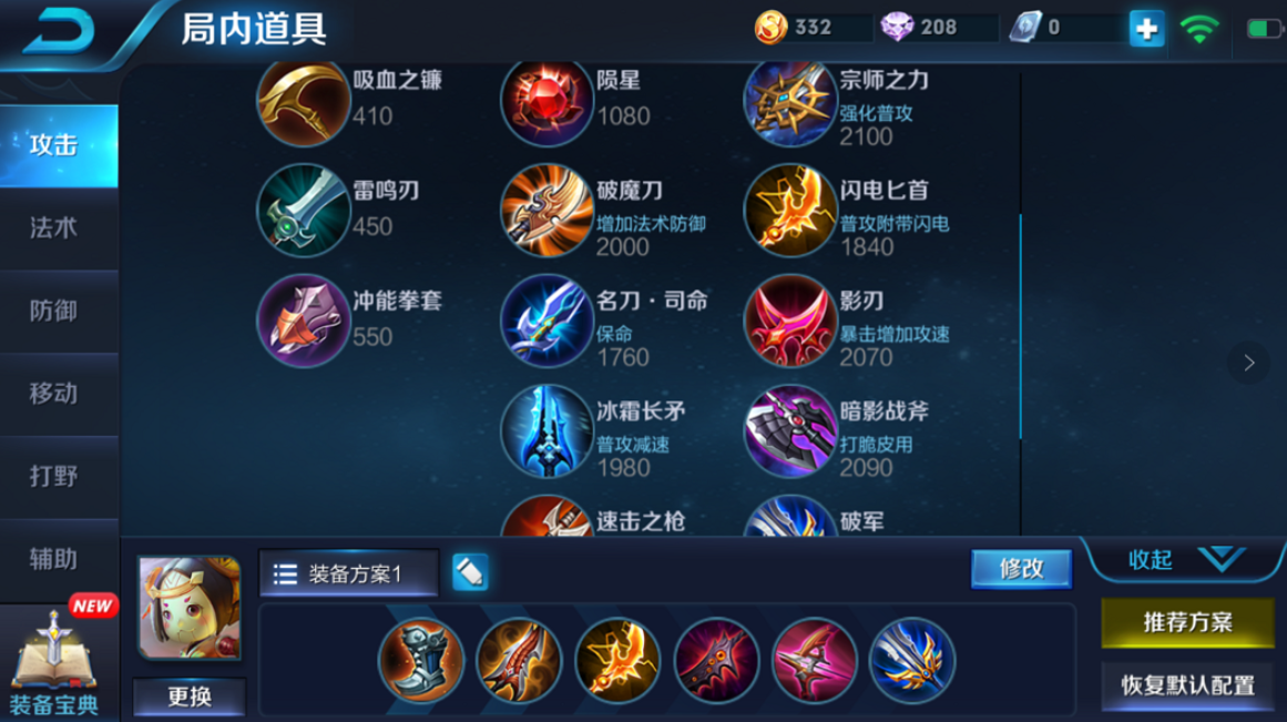 王者荣耀单排adc出装有哪些