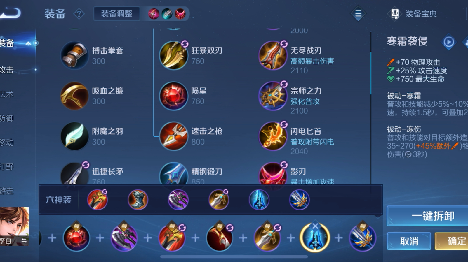 王者荣耀李白怎么出最强出装