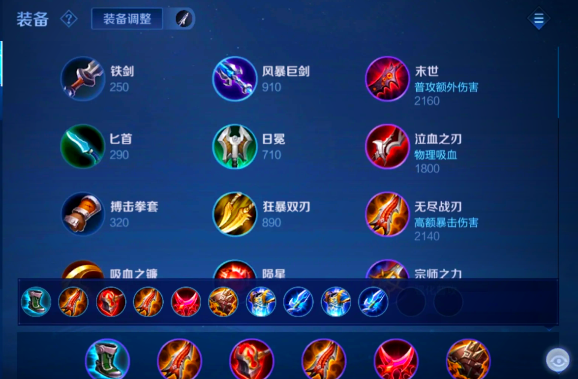 王者荣耀射手打战士怎么出装