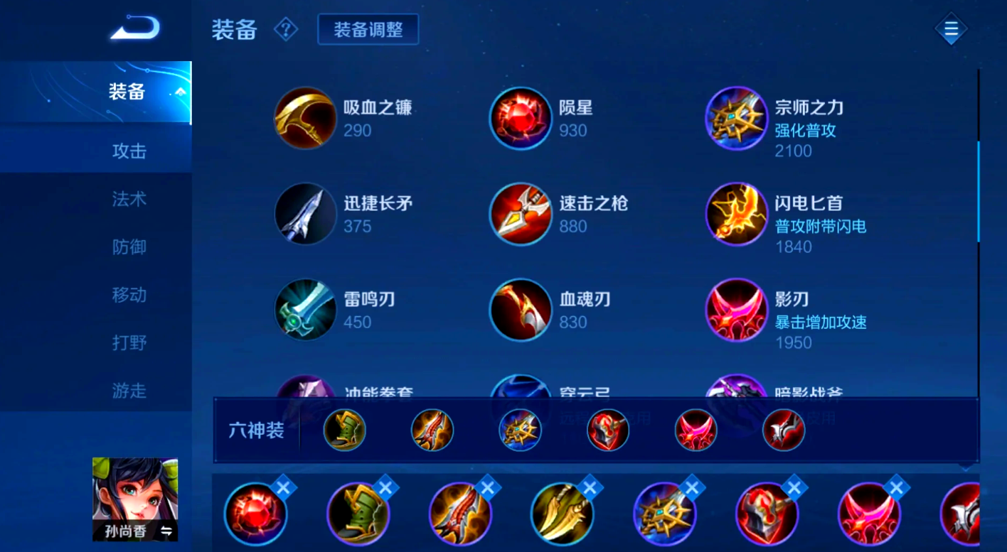 王者荣耀射手打战士怎么出装