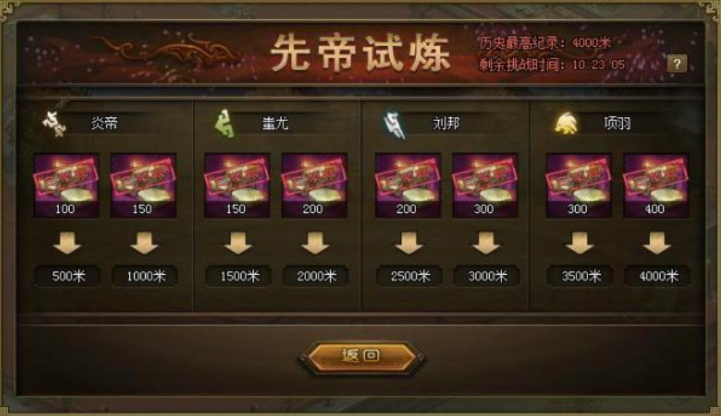 攻城掠地试炼任务怎么做