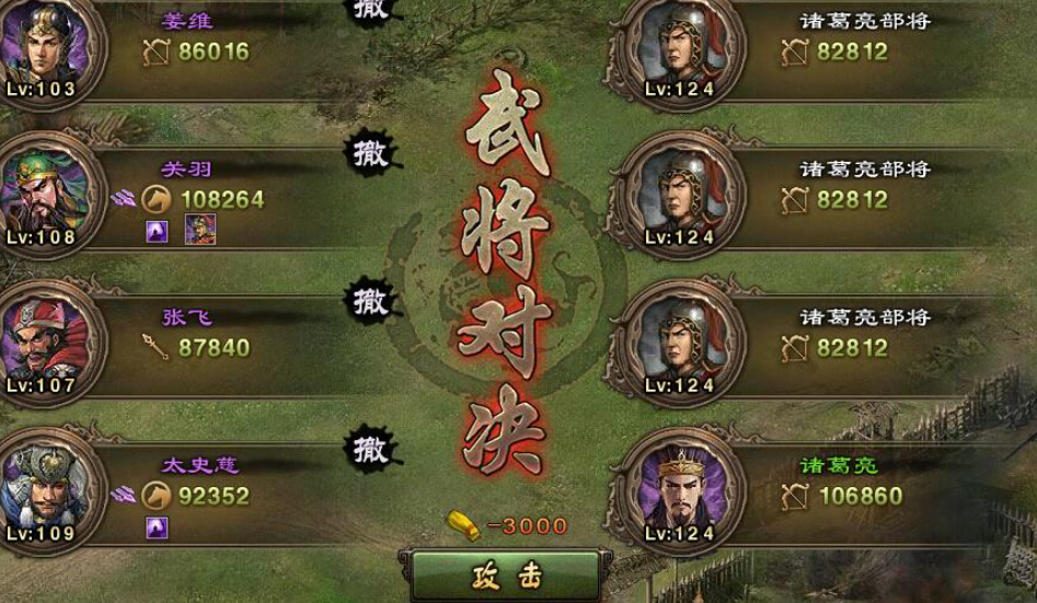 攻城掠地试炼任务怎么做