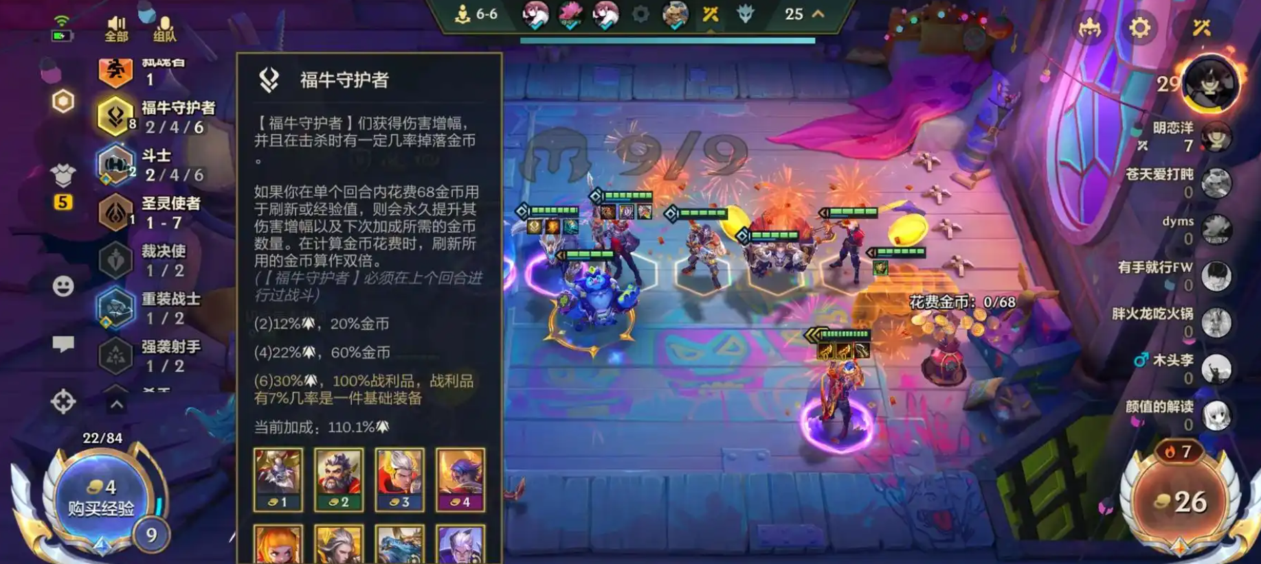金铲铲之战什么阵容好上分