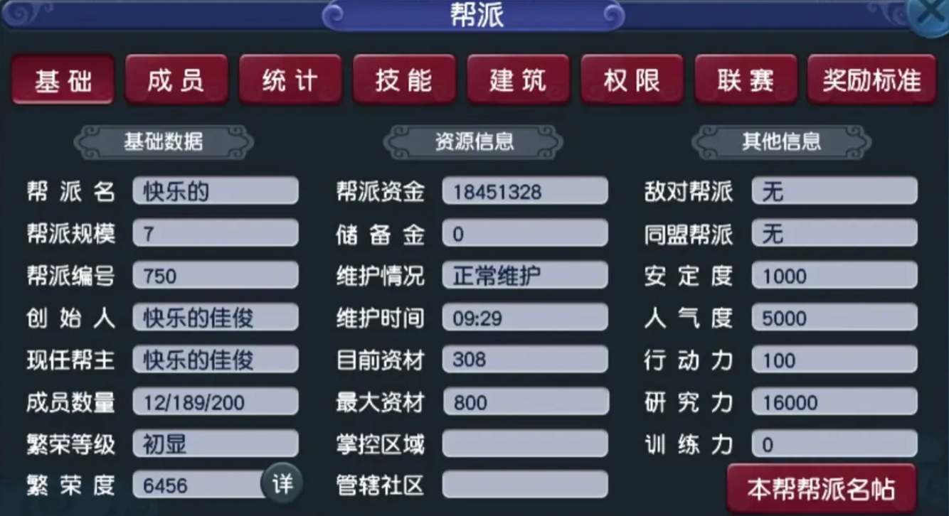梦幻西游点修需要什么