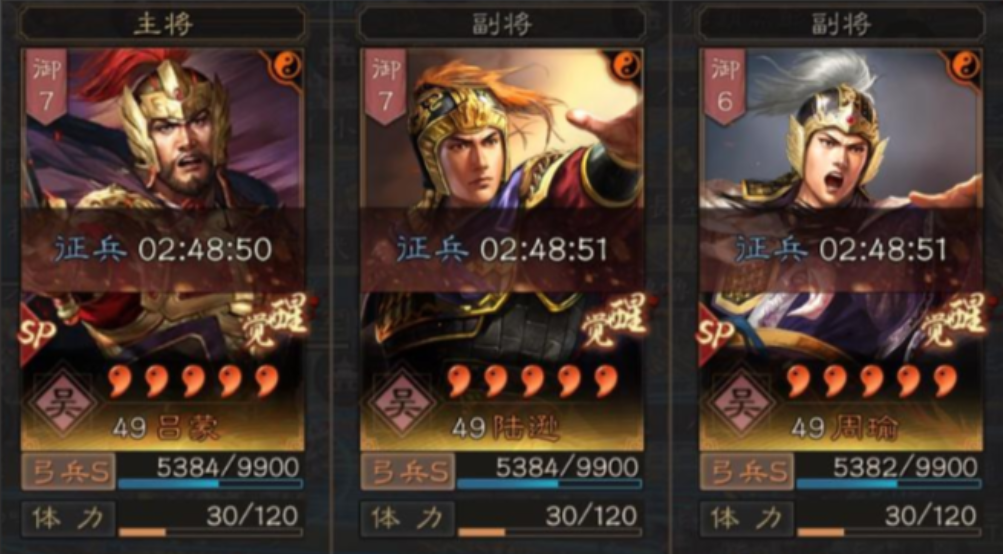 三国志战略版吕布如何出装