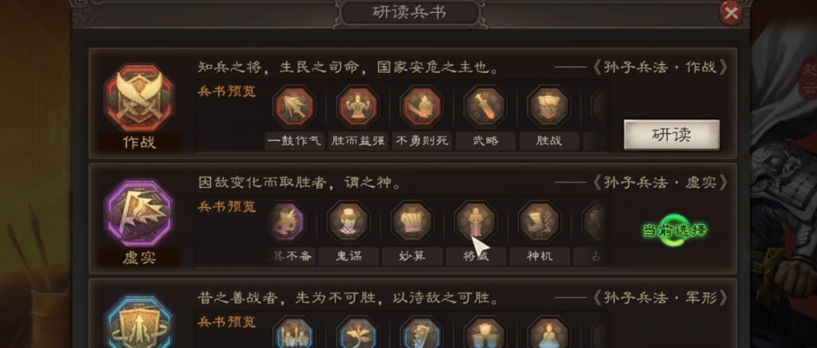 三国志战略版吕布如何出装