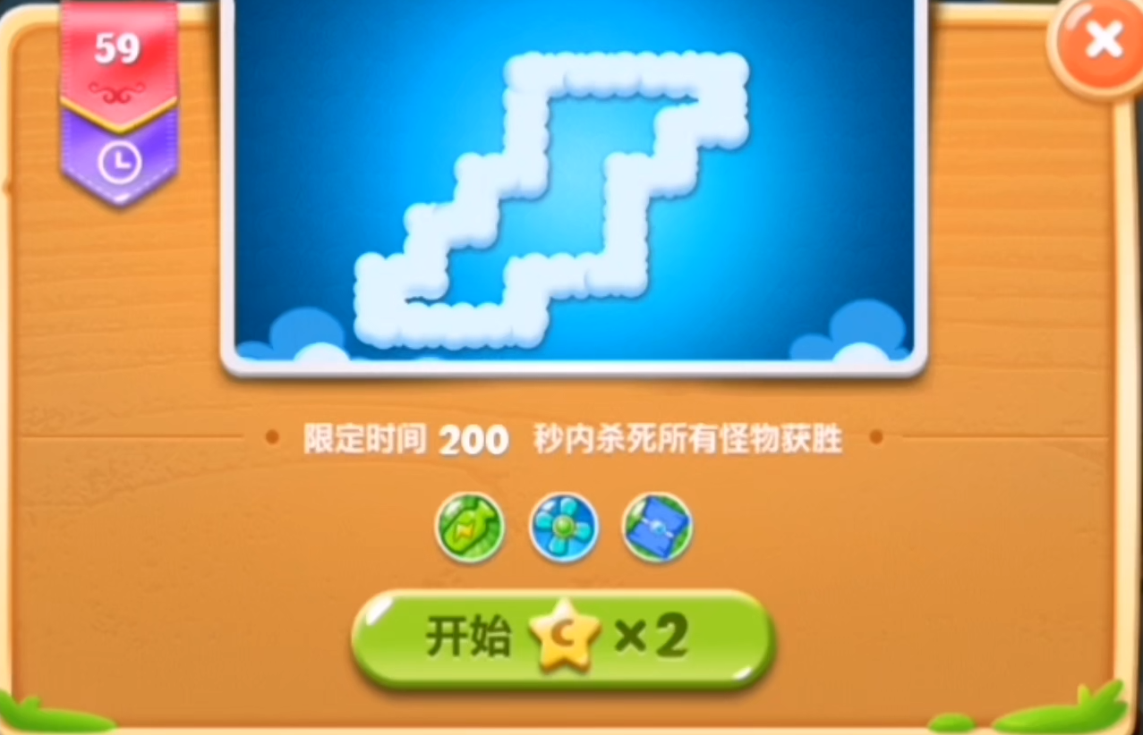 保卫萝卜59关金萝卜怎么玩