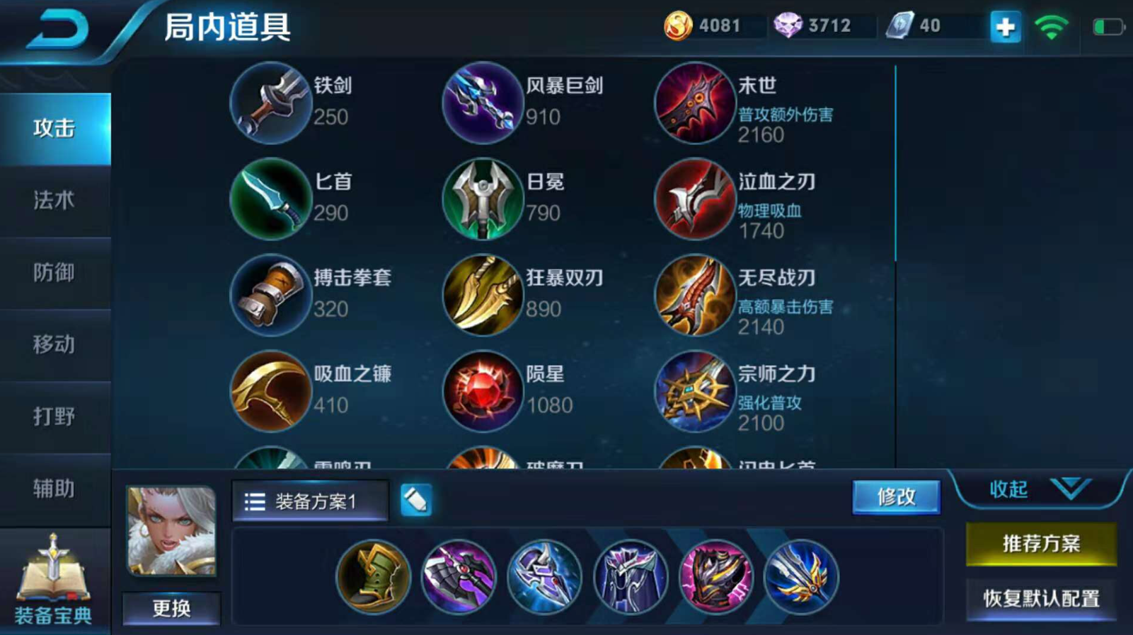 王者荣耀高端局钟无艳如何出装