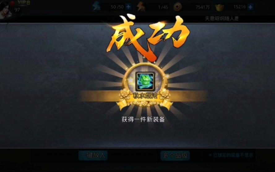 乱斗西游2套装怎么拿