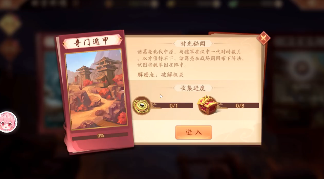 少年三国志2奇门遁甲怎么打