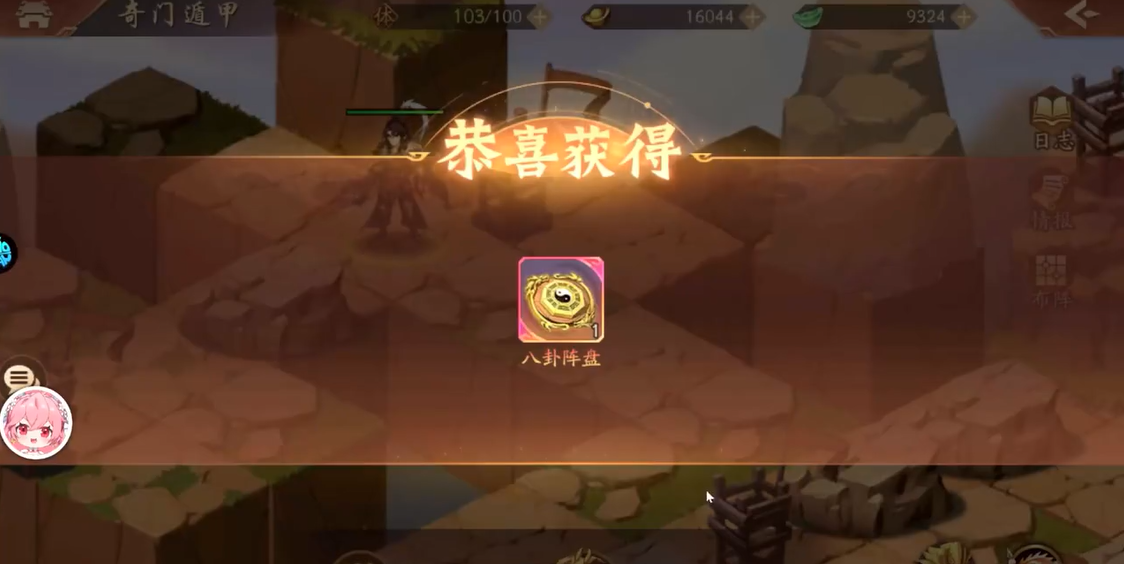 少年三国志2奇门遁甲怎么打