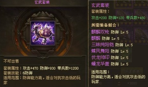 攻城掠地能换哪些装备