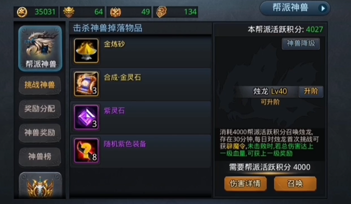 乱斗西游2元宝怎么刷 乱斗西游2元宝怎么刷