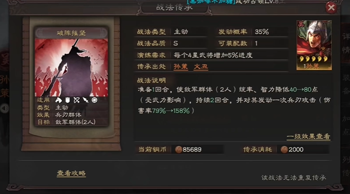 三国志战略版张郃能换什么战法 三国志战略版张郃能换什么战法