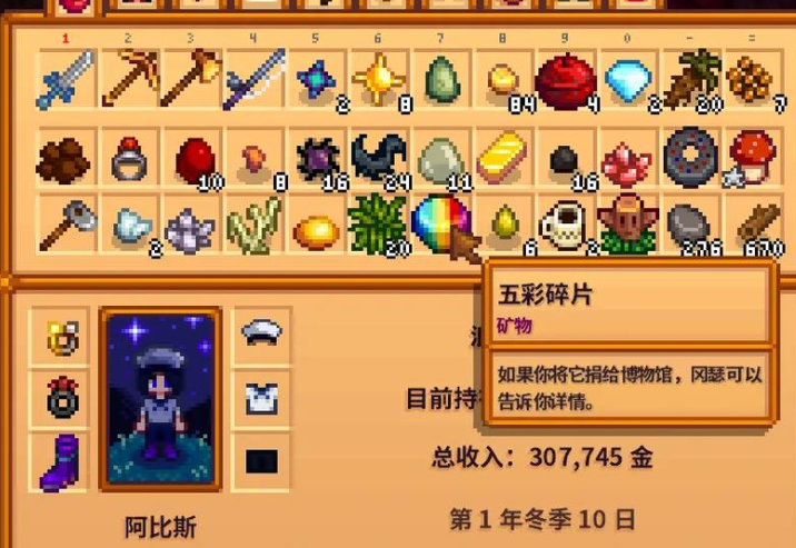 星露谷物语银河剑怎么获得