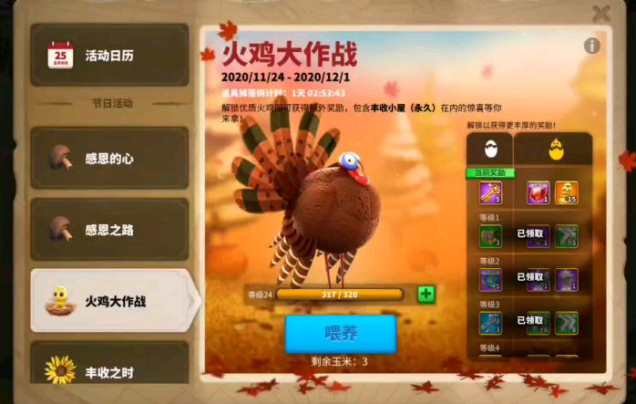 万国觉醒原材料火鸡怎么获得