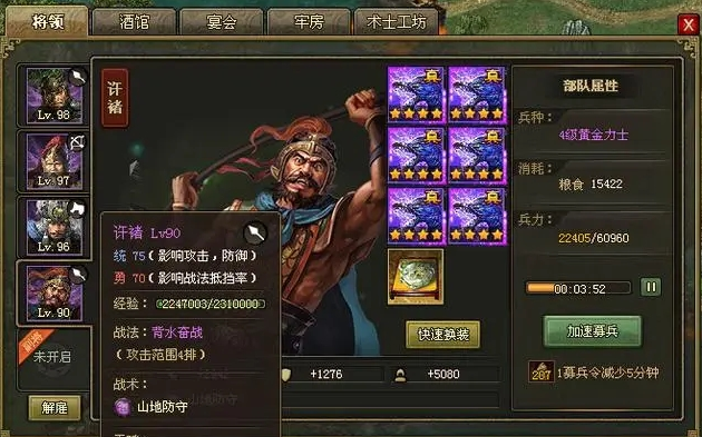 攻城掠地200副本怎么过 攻城掠地200副本怎么过