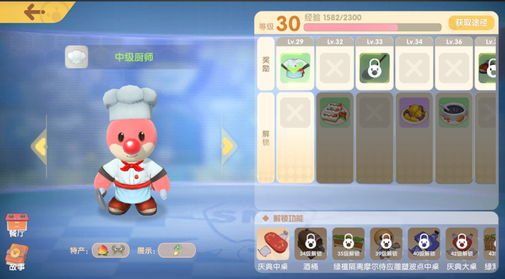 摩尔庄园里面花香金鱼怎么做