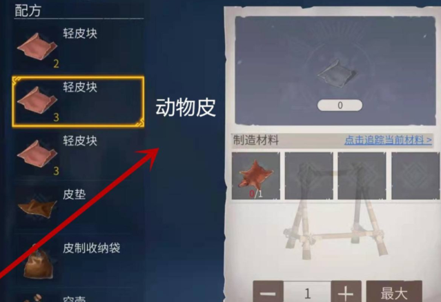 冰原守卫者兽皮鹿角怎么获取