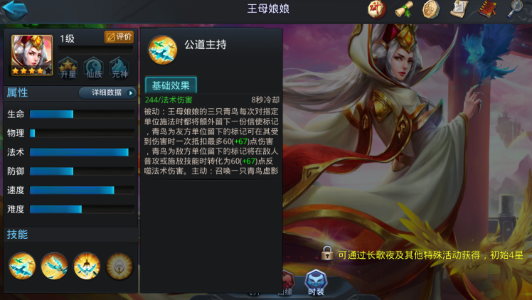 乱斗西游王母娘娘出什么装