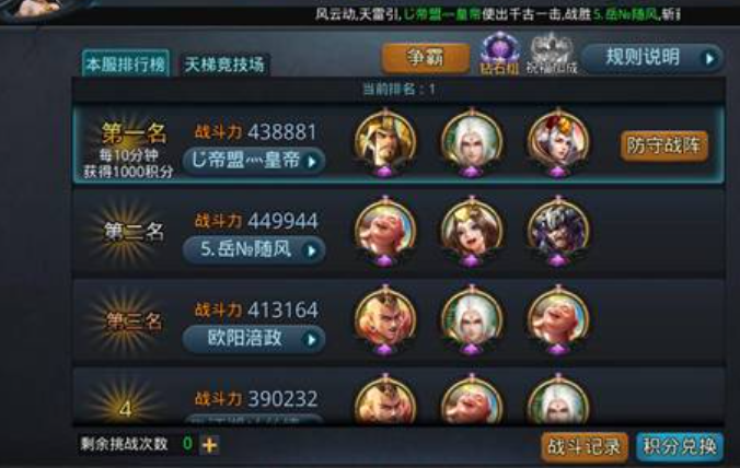 乱斗西游王母娘娘出什么装