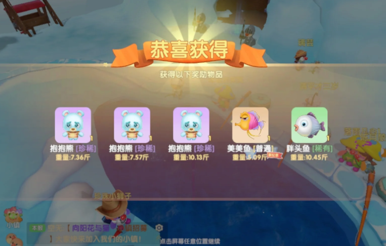 摩尔庄园抱抱熊怎么钓