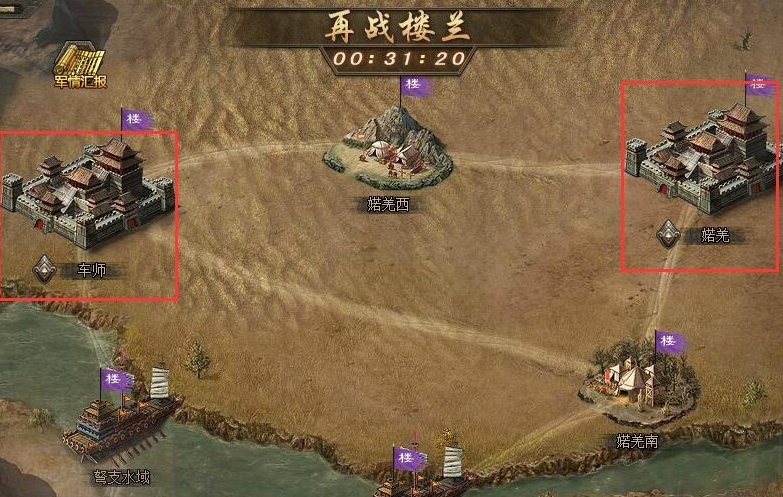 攻城掠地古城楼兰在哪里