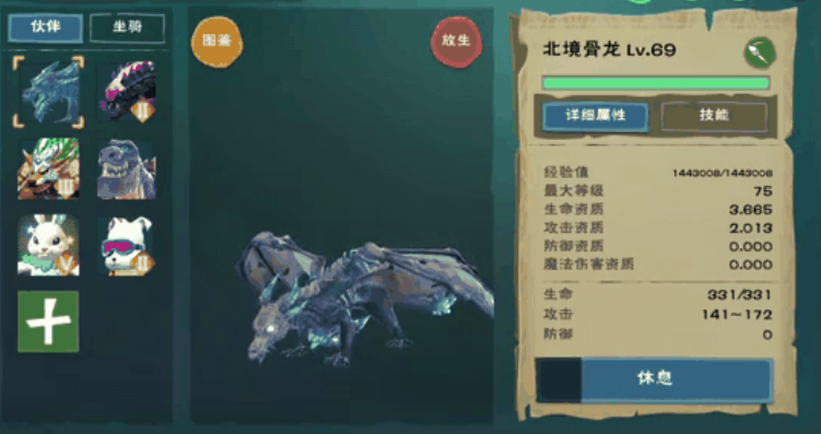 创造与魔法北境骨龙多少级能抓