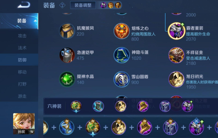 王者荣耀孙膑用什么铭文出装