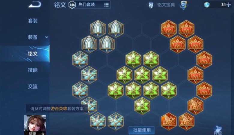 王者荣耀貂蝉出什么装备