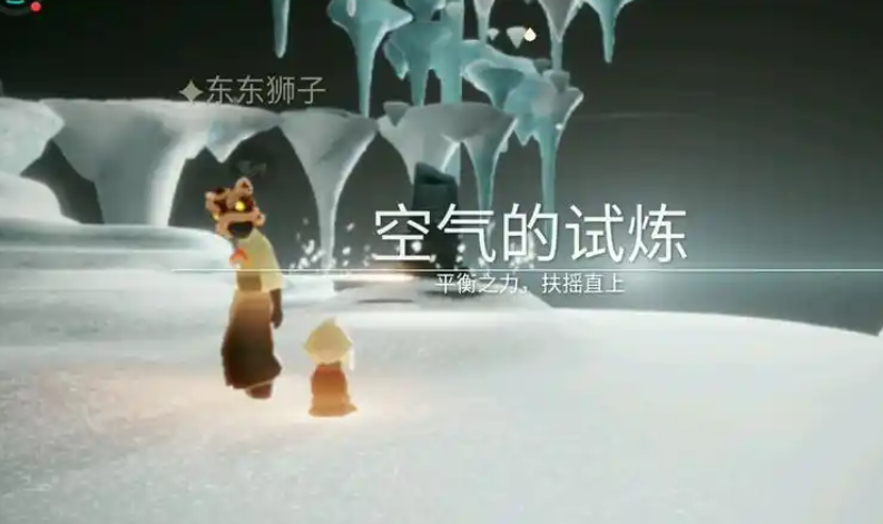 光遇中的空气试炼如何通过