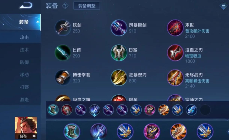 王者荣耀吕布最强出装打法怎么搭配