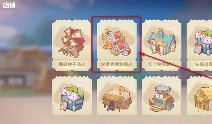 摩尔庄园花草栅栏怎么获得