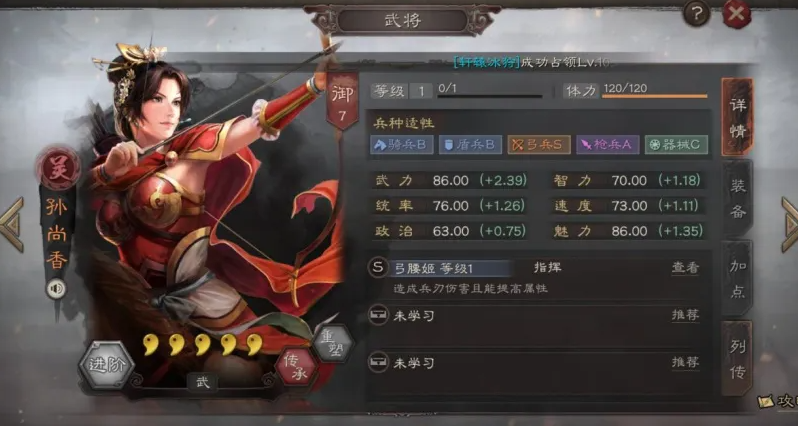 三国志战略版孙尚香如何拉满增益