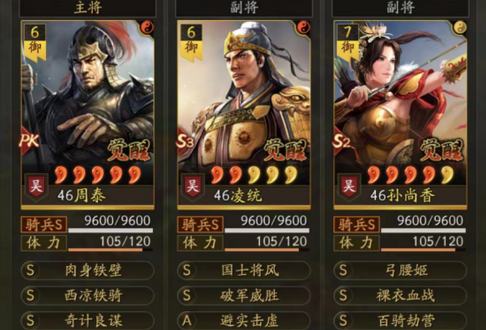 三国志战略版孙尚香如何拉满增益