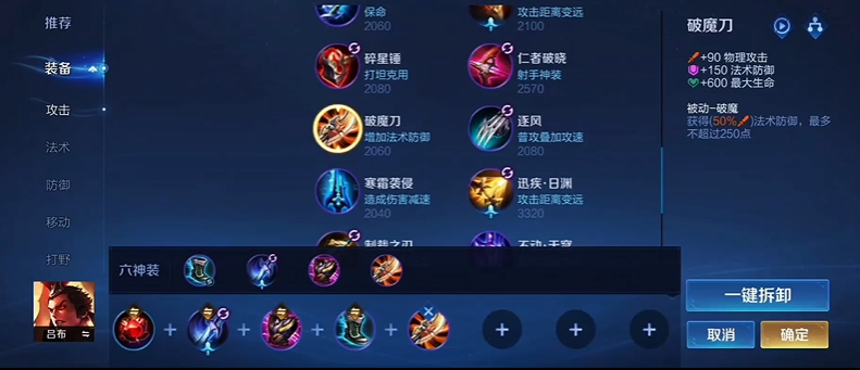 王者荣耀吕布打不死出装怎么搭配