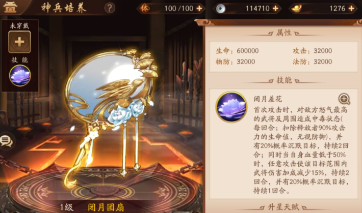 少年三国志2荀彧用什么神兵好