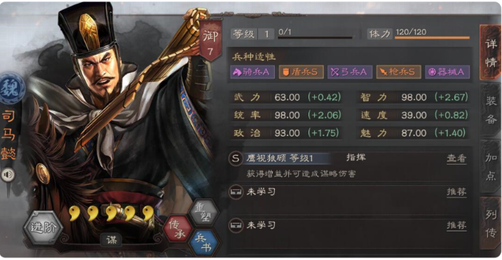 三国志战略版诸葛亮司马懿如何配
