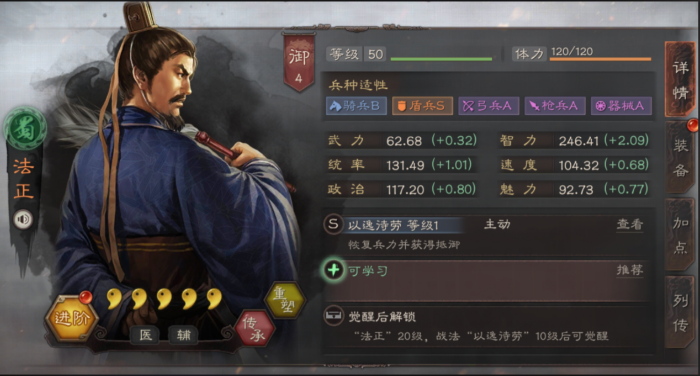 三国志战略版马超开荒如何