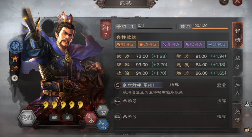 三国志战略版曹操典韦许褚怎么玩